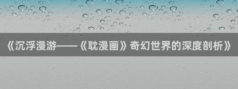 汗汗羞羞歪歪漫画免费