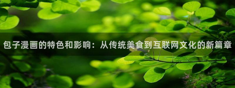 歪歪漫画网页入